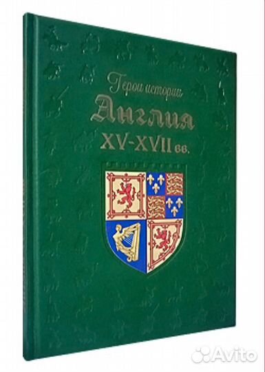 Англия. XV–xvii века Кожаный переплет