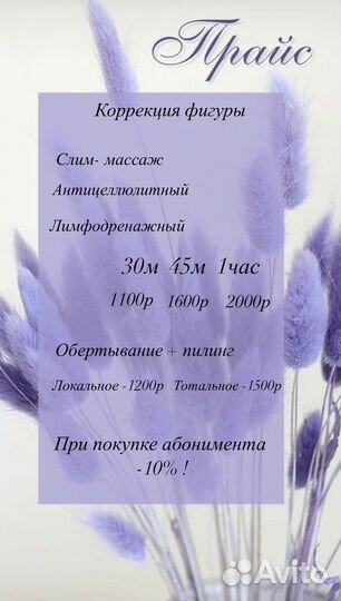 Массаж, Коррекция фигуры