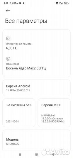 Xiaomi Redmi Note 8 Pro, 6/64 ГБ