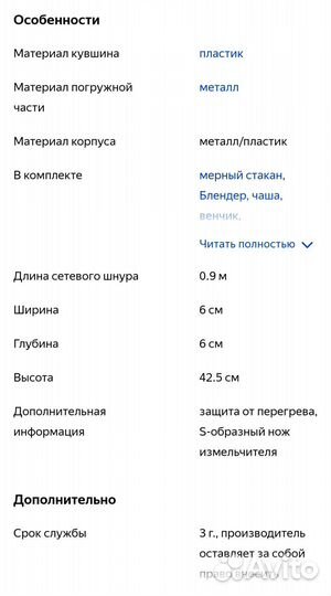 Новый блендер Redmond 2966
