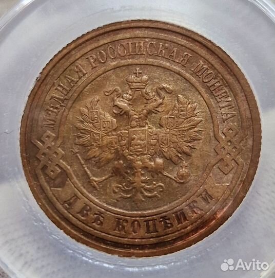 2 копейки 1915 UNC отличная, рельеф