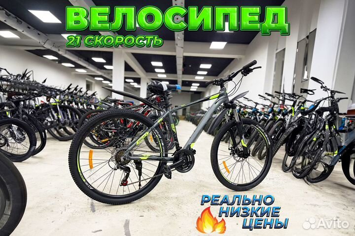 Велосипед 21 скорость новые со склада