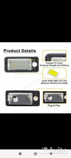 Подсветка заднего номера audi