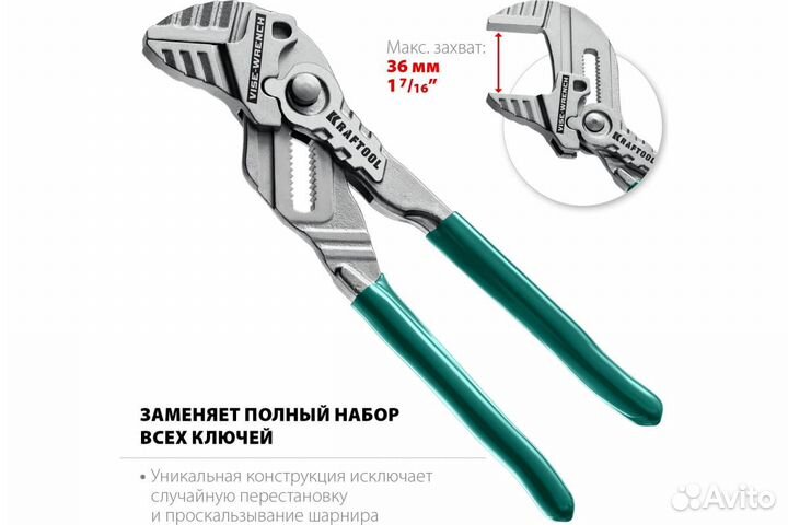 Клещи-гаечный ключ kraftool Vise-Wrench 22063