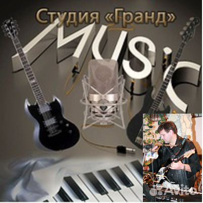Студия звукозаписи 