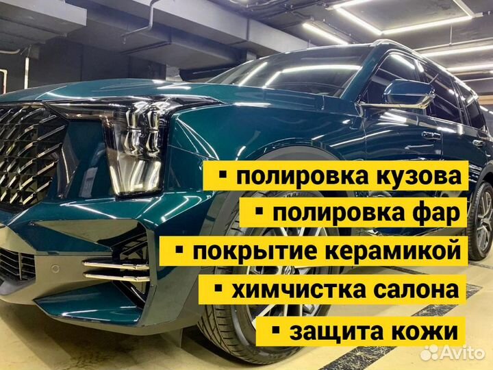 Детейлинг. Комплексный уход за автомобилем