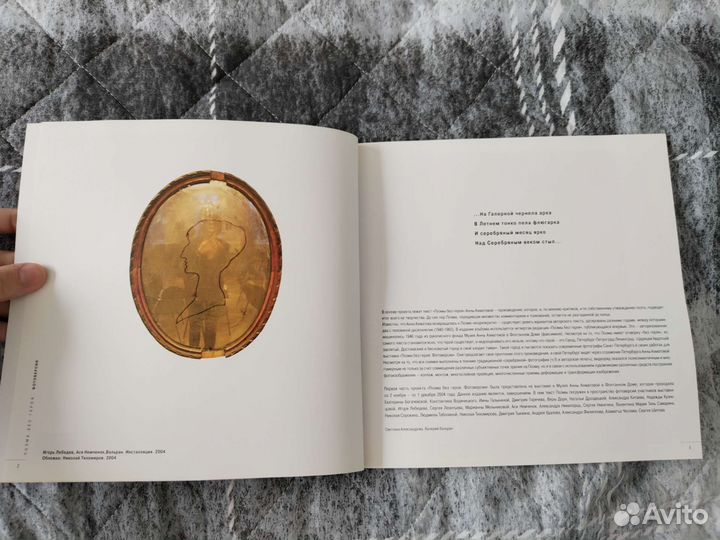 Поэма без героя (Анна Ахматова). Фотоверсии