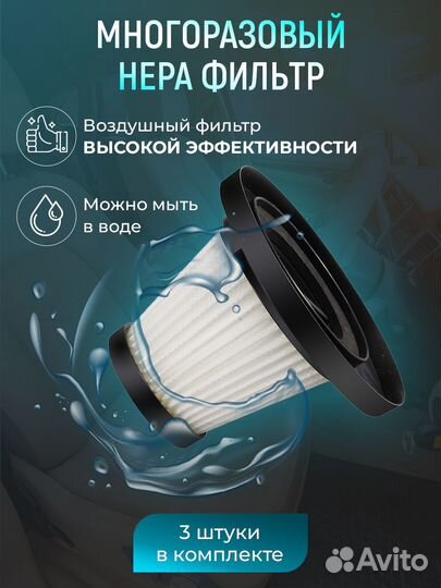 Пылесос автомобильный беспроводной