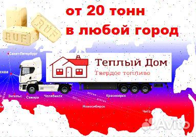 Топливные брикеты RUF опт и розница