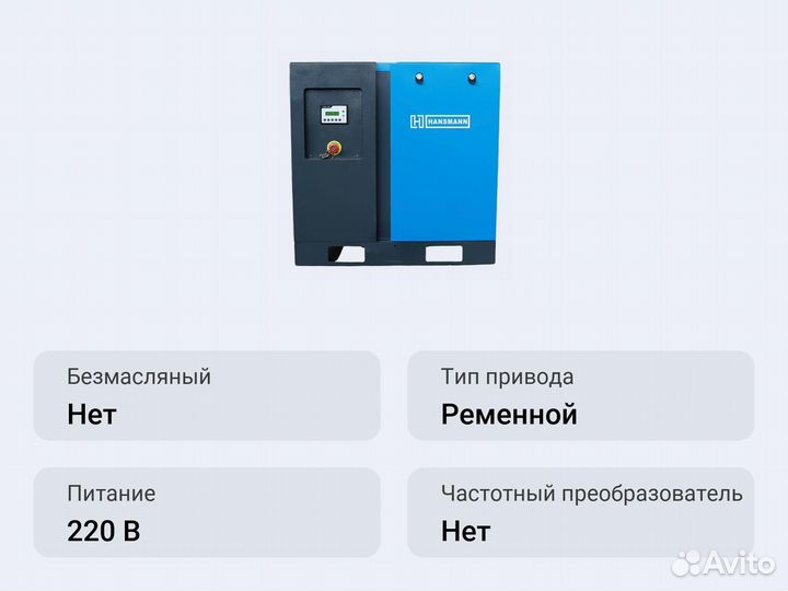 Винтовой компрессор Hansmann RSA 90 12 бар