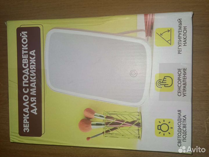 Зеркало с подсветкой для макияжа