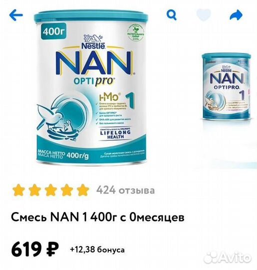 Молочная смесь Nestle NAN 1 optipro 400 г