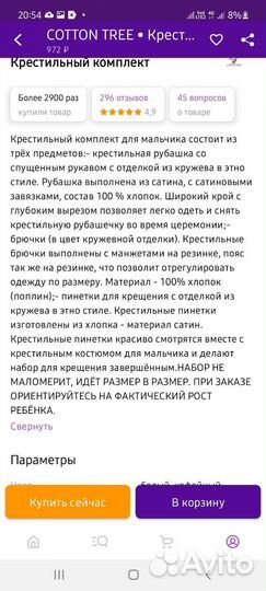 Крестильный комплект