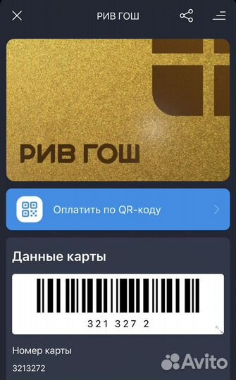 Золотая карта рив гош ильдэботэ