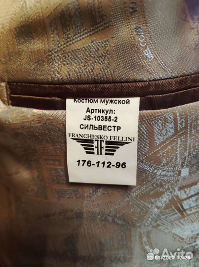 Мужской костюм