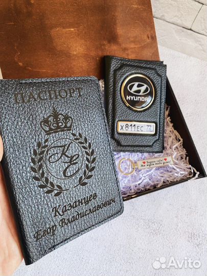 Обложка на паспорт с индивидуальной гравировкой