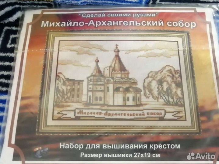 Набор для вышивания крестом