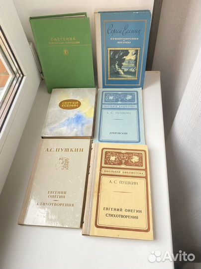 Книги для школьников. Пушкин, Лермонтов, Есенин