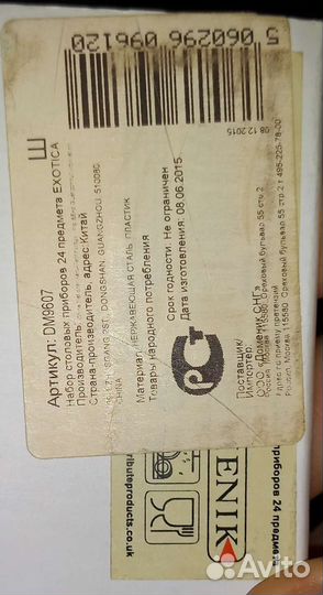 Набор столовых приборов ложки вилки ножи посуда