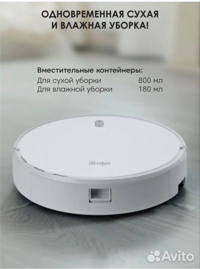 Робот пылесос iboto x420gw