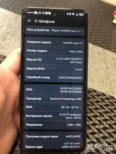 HUAWEI nova 11i, 8/128 ГБ