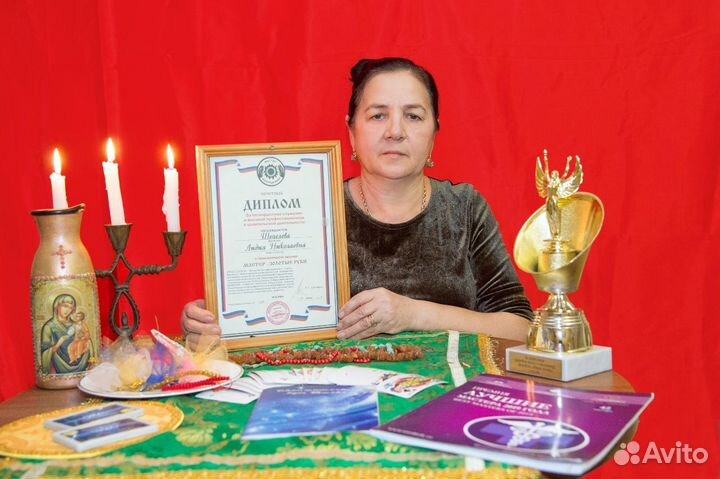 Гадание на картах таро Любовная магия Приворот