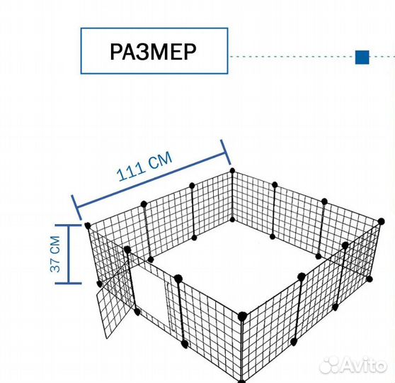 Вольер для домашних животных