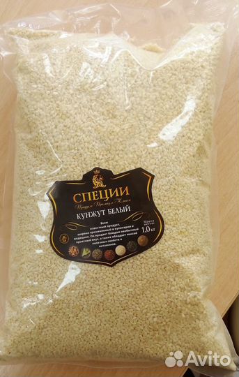 Кунжут белый 1 кг