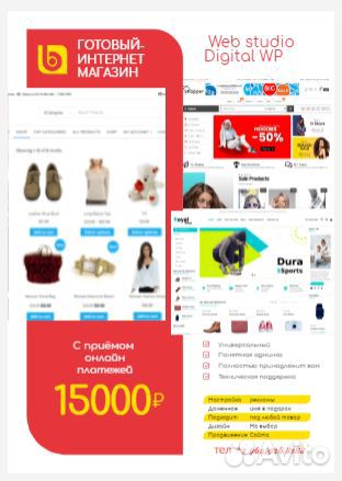 Создание сайтов и интернет-магазинов