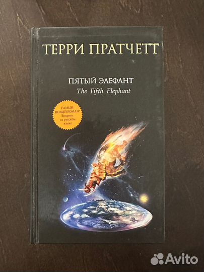 Книги Терри Пратчетта