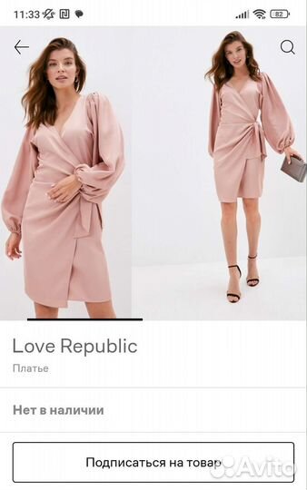 Платье love republic 46
