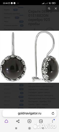 Серебряные серьги