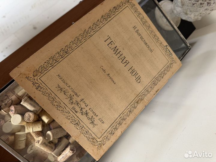 1922-1946 гг Ноты антикварные Темная ночь и другие