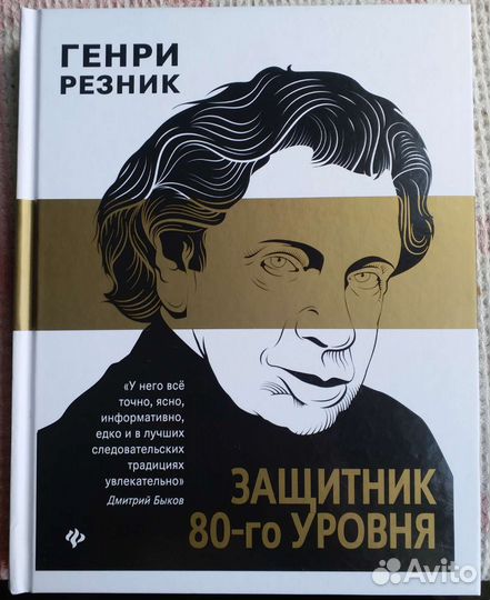 Книги - Биографии/Мемуары/Истории Успеха