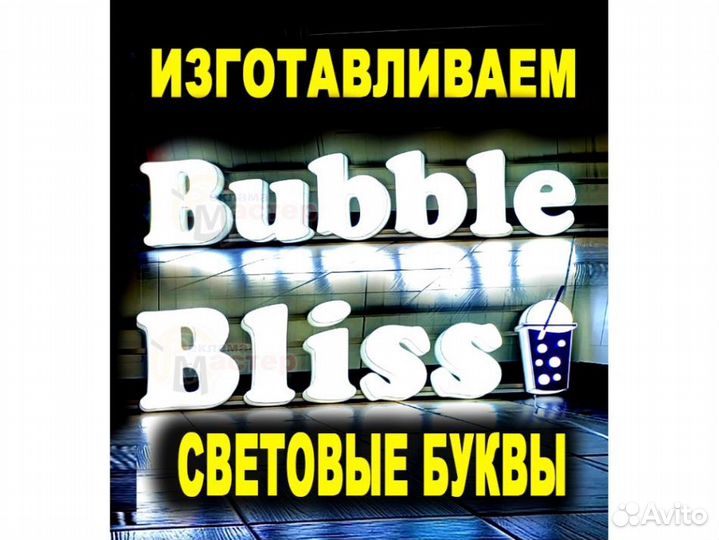 Вывеска световая SVT-8915