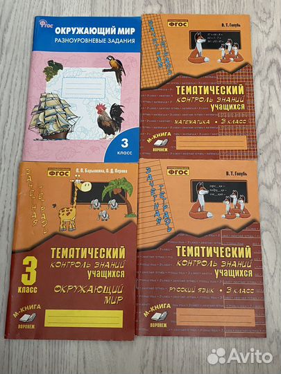 Тренажерная книга