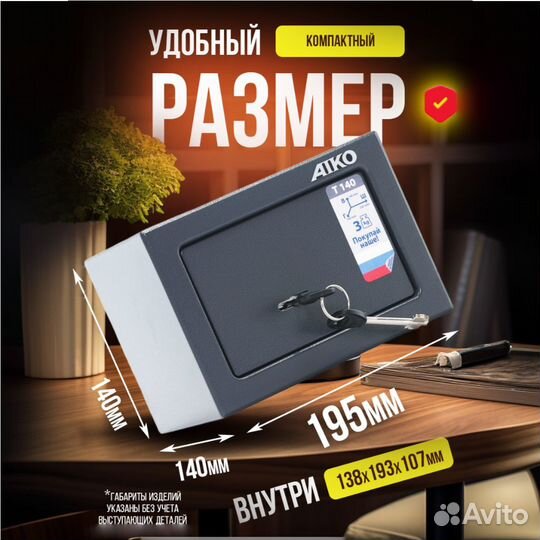 Сейф для денег, оружия документов маленький