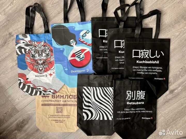 Эко-Сумка шопер Якитория тканевая многоразовая