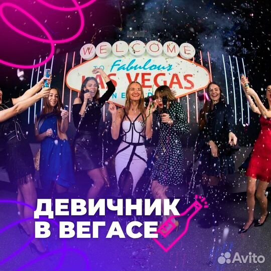 Организация девичника в Квентин Буратино в центре