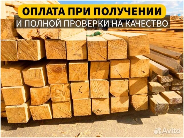 Доска лиственница - обрезная, строганная, сухая