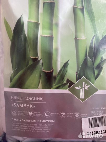 Наматрасник micasa 90*200