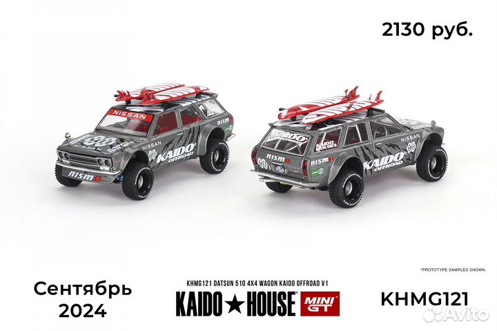 Mini GT + kaido House