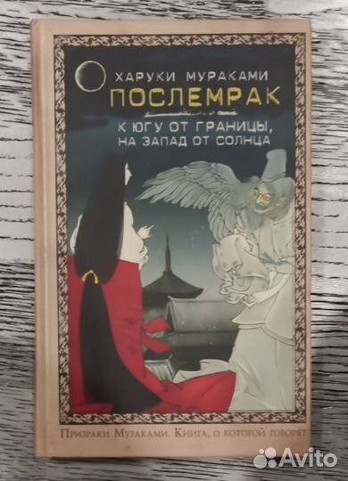 Книги Бэнкс, Апдайк, Мураками, Грин, Голяховский