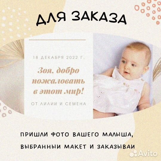 Подарок для новорождённых