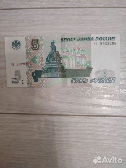 Купюра с красивым номером