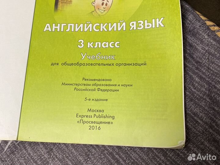Учебник английский 3 класс