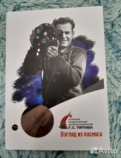 Почтовые открытки космос набор