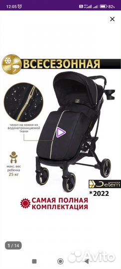 Прогулочная коляска бу
