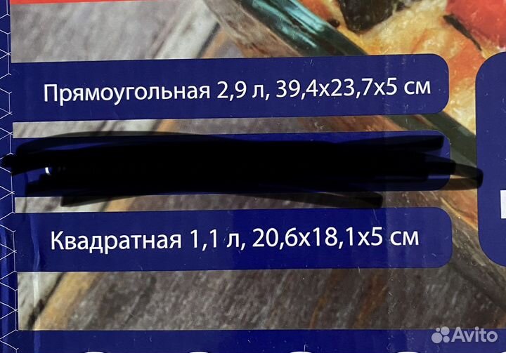 Стеклянные формы для выпечки