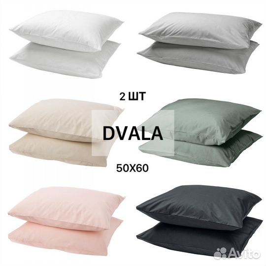 Наволочки IKEA 50*60 все варианты